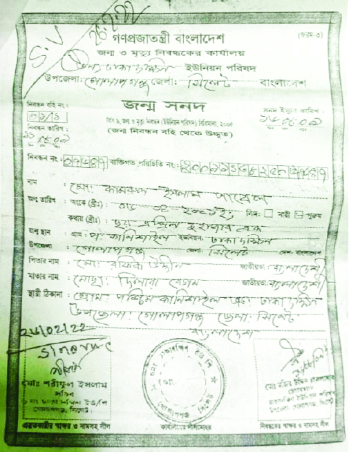 Image of মো:  কামরুল ইসলাম পাভেল